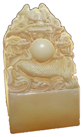 传国玉玺